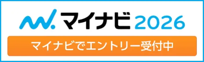 マイナビ2026