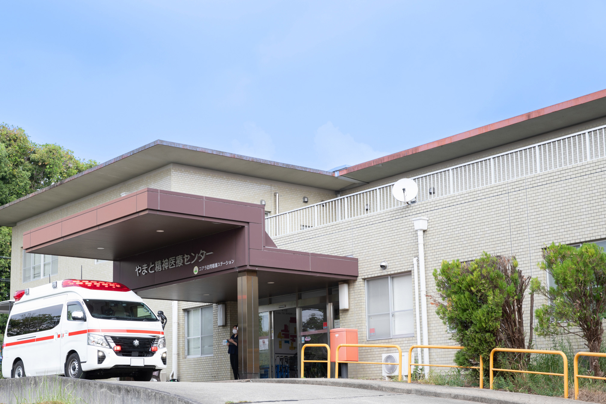 やまと精神医療センター