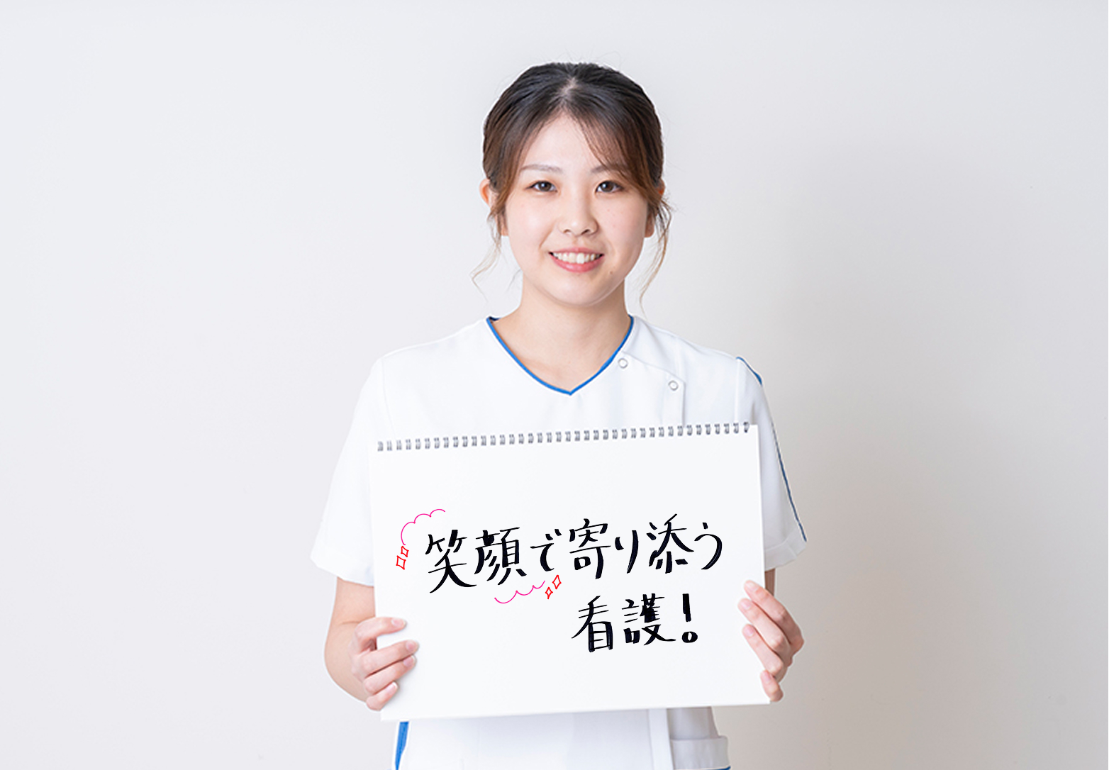 “がん看護”で患者さんとご家族を支えたい
