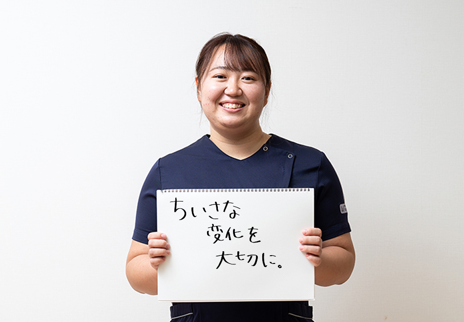 患者さん、ご家族と深く長く関わりたい