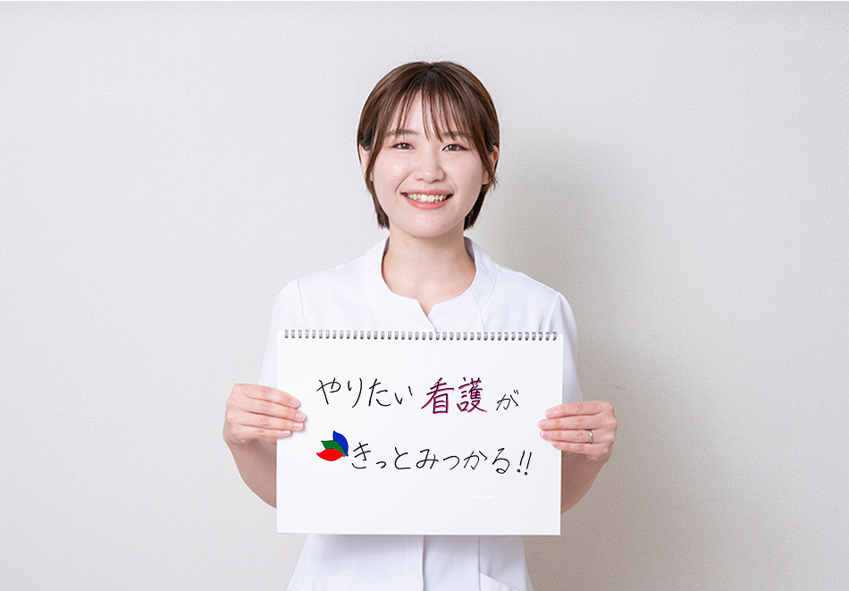 多職種間の連携がスムーズで自由度が高い！
