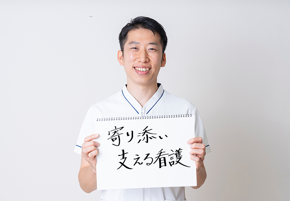 自分がしたい看護を見つける一歩