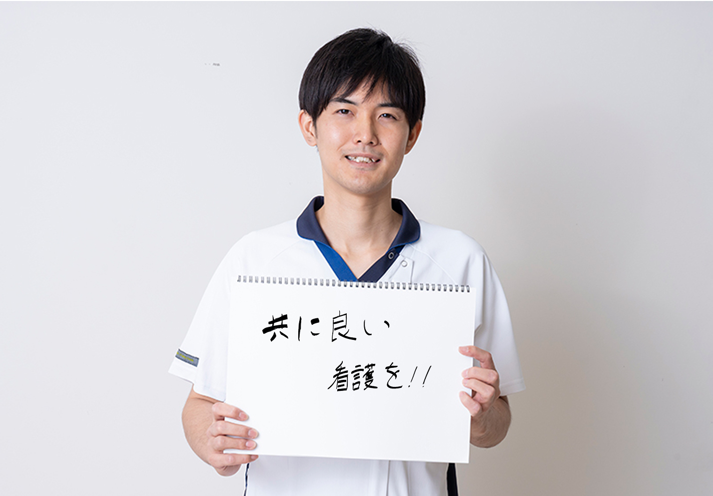 政策医療に向き合うここならではのやりがい