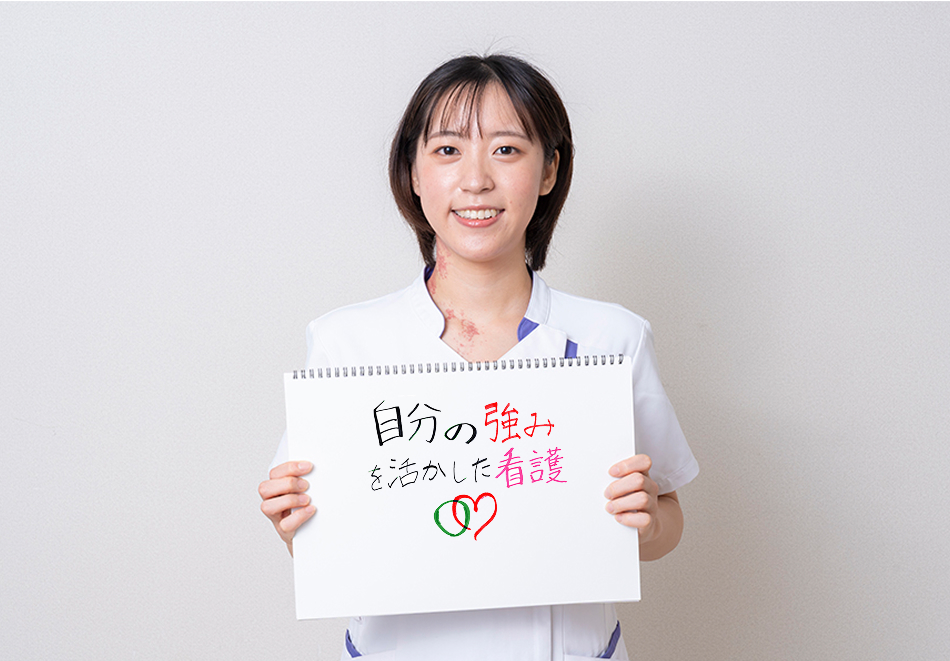 多くの患者さんと出会い人生観がより豊かに