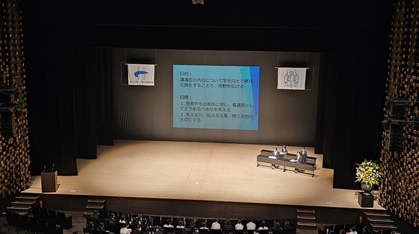 学生フォーラム