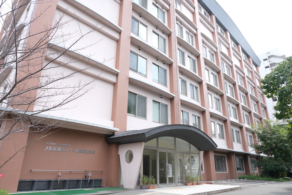 大阪医療センター附属看護学校