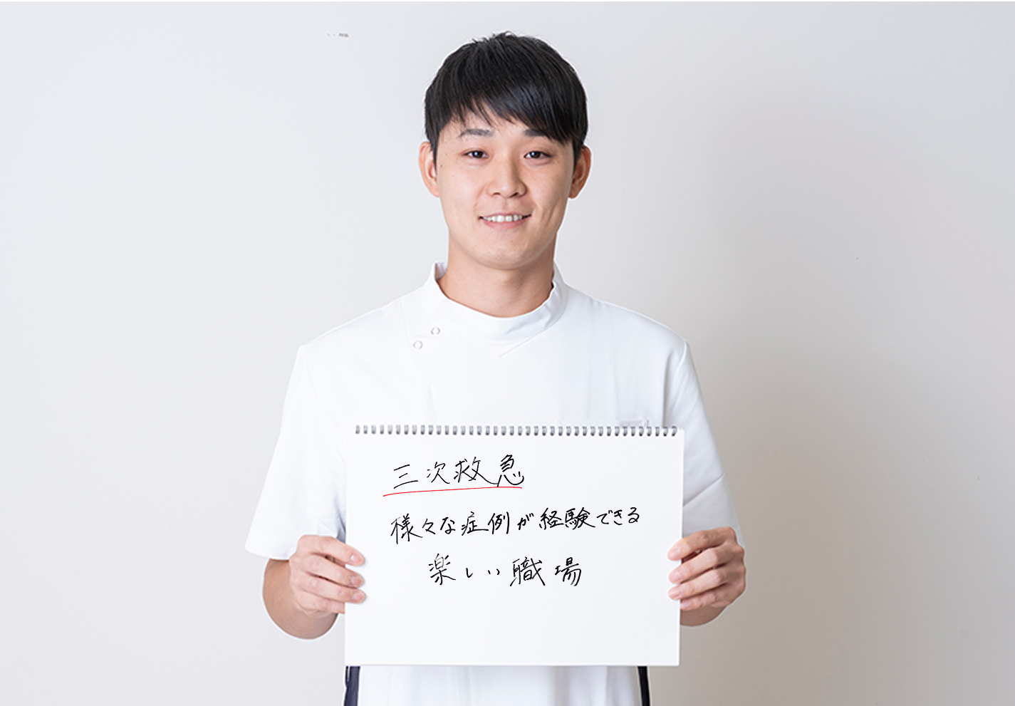 政策医療に向き合うここならではのやりがい