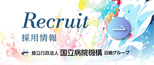 近畿グループ採用サイト