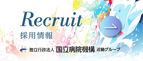 近畿グループ採用サイト